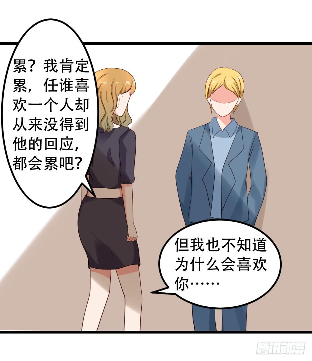 婚礼中止(1/2)-第94话