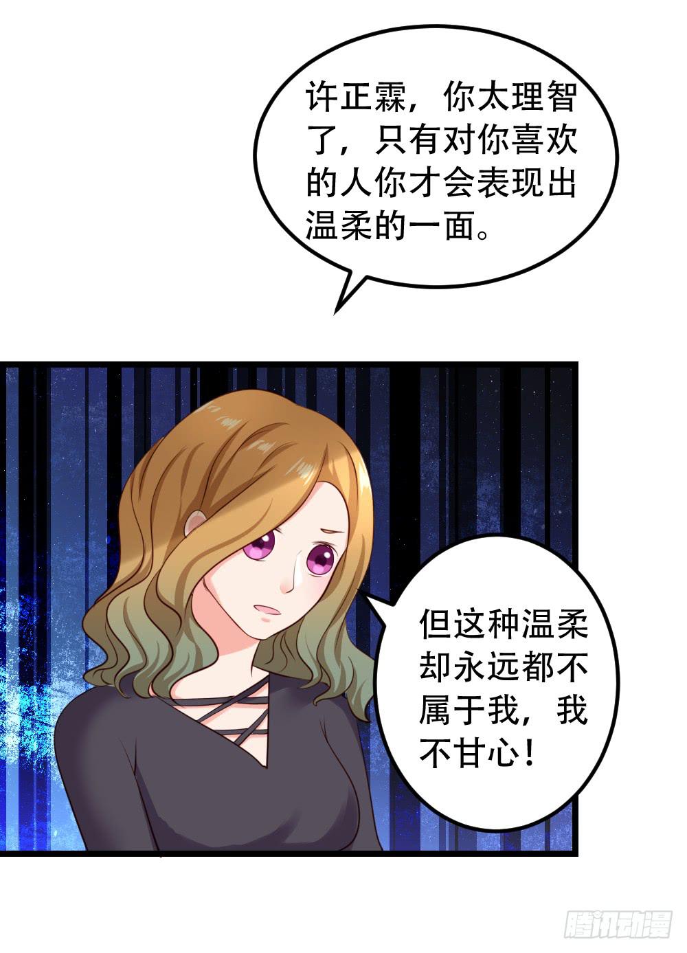 婚礼中止(1/2)-第94话