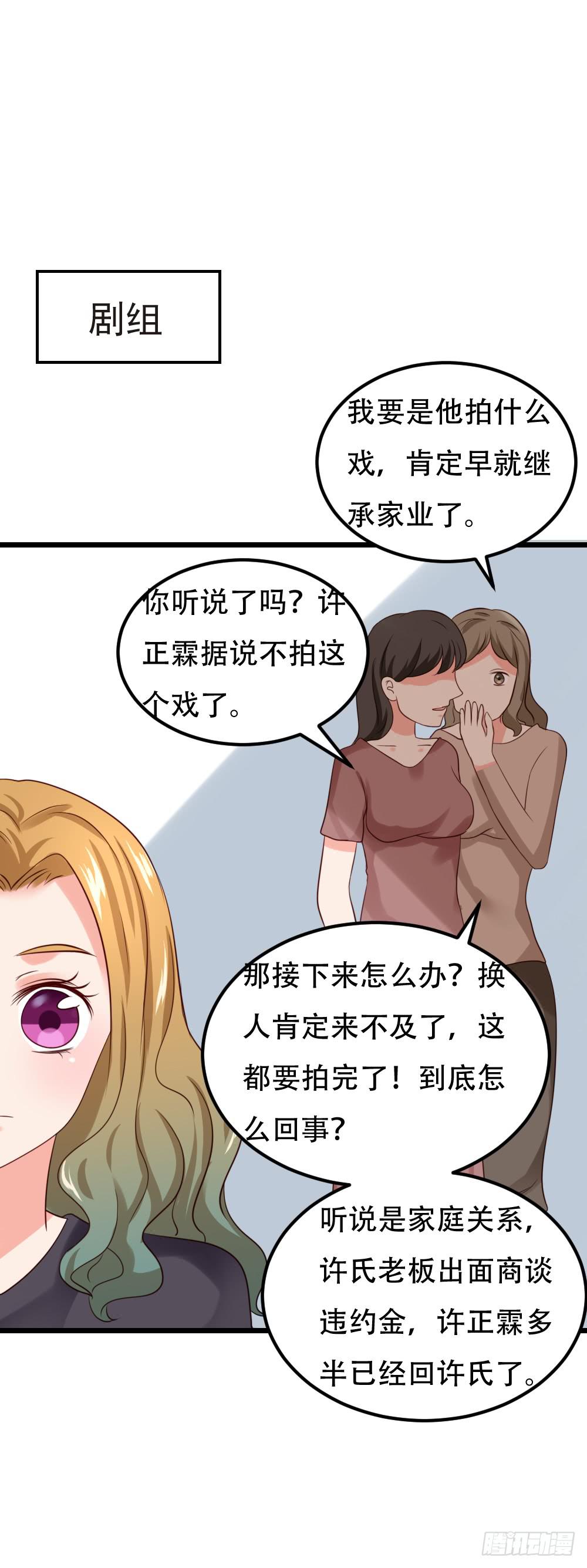 婚礼中止(1/2)-第94话