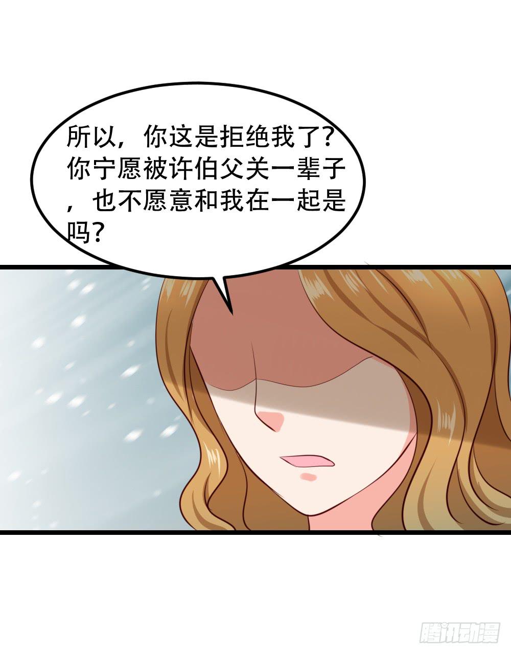 婚礼中止(1/2)-第94话