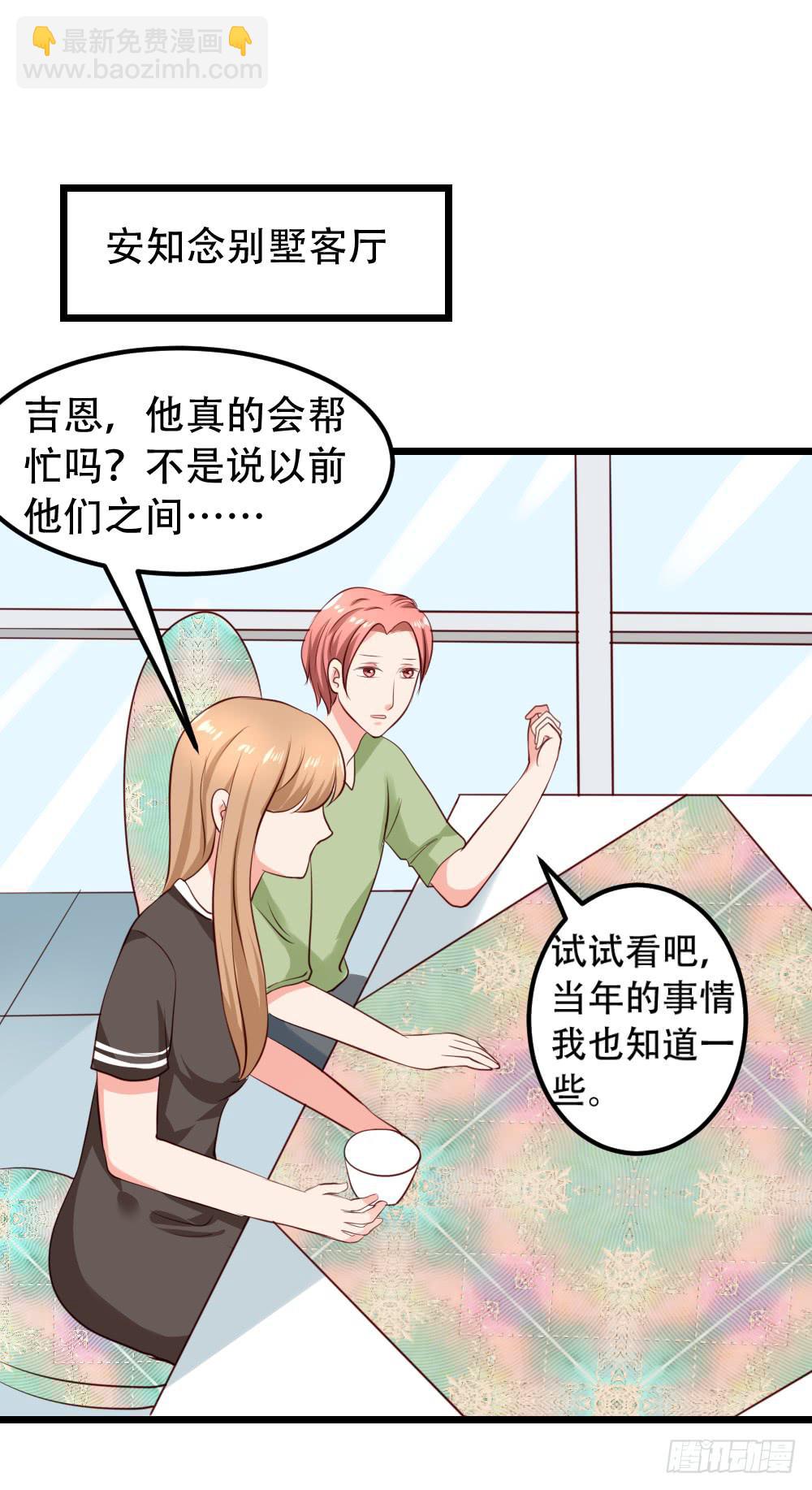 婚礼中止(1/2)-第94话