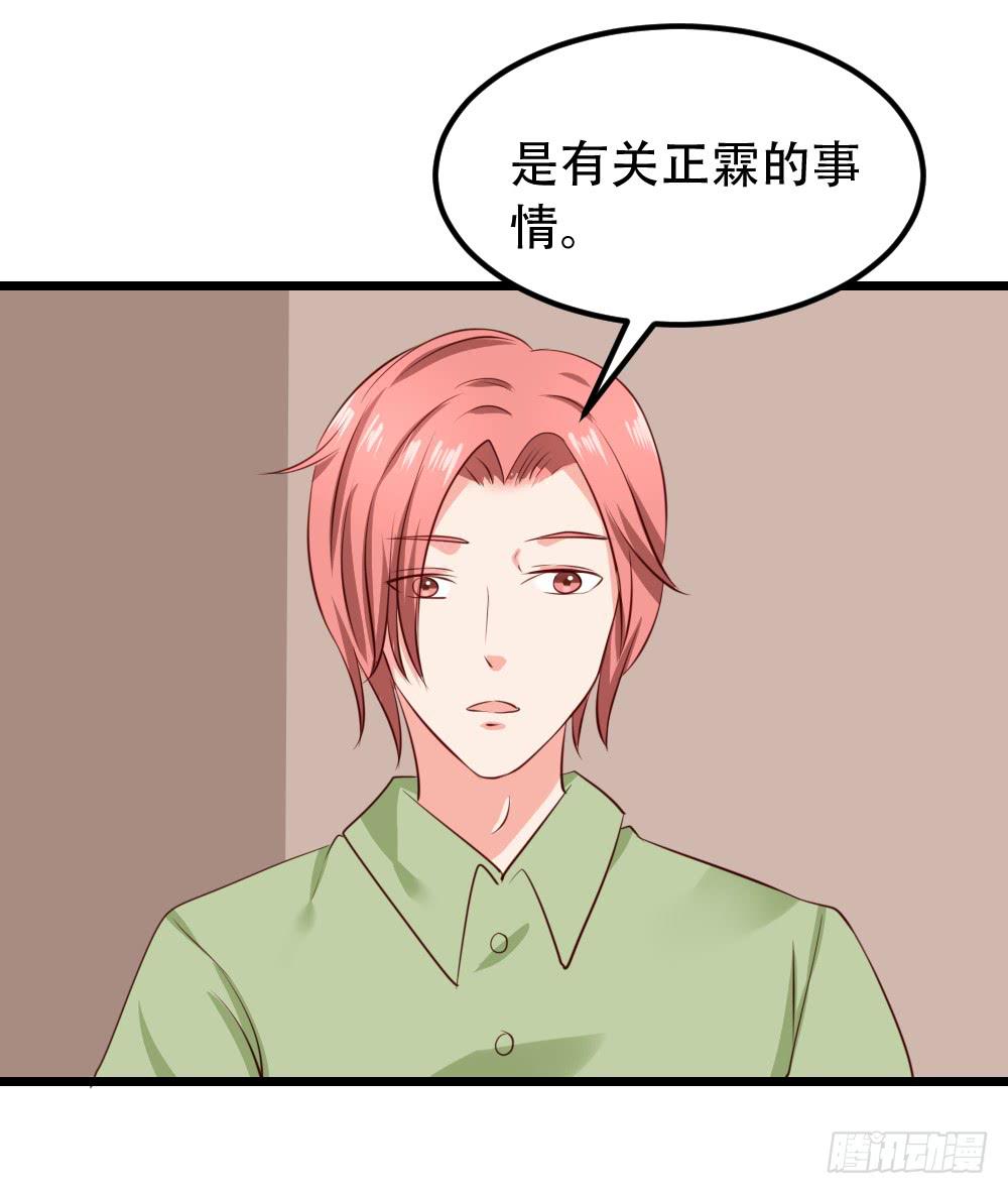 婚礼中止(1/2)-第94话