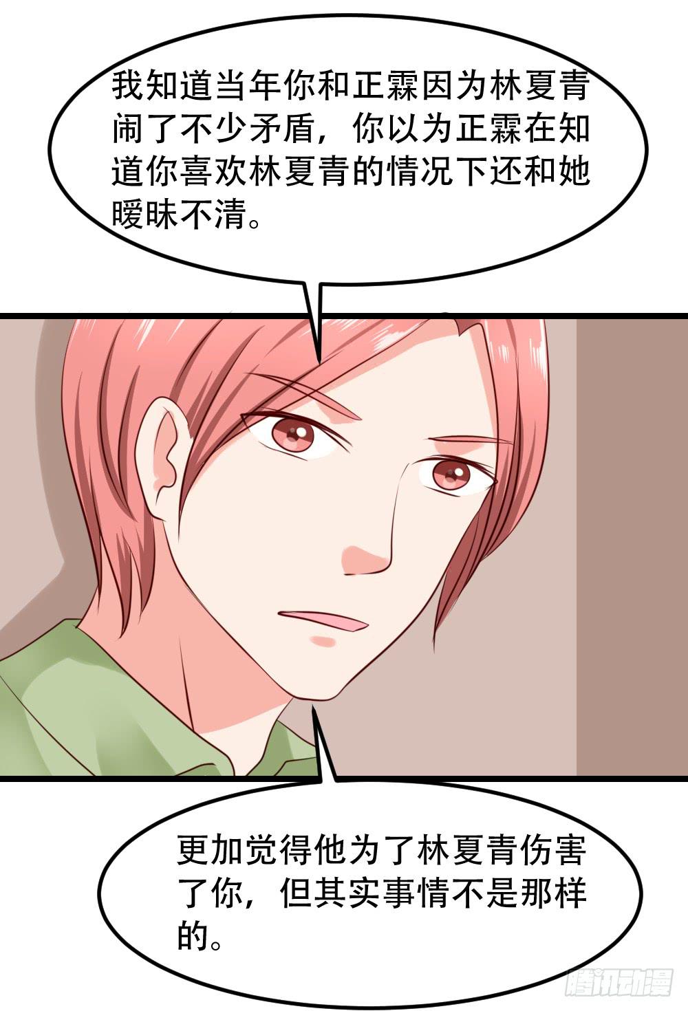 婚礼中止(1/2)-第94话