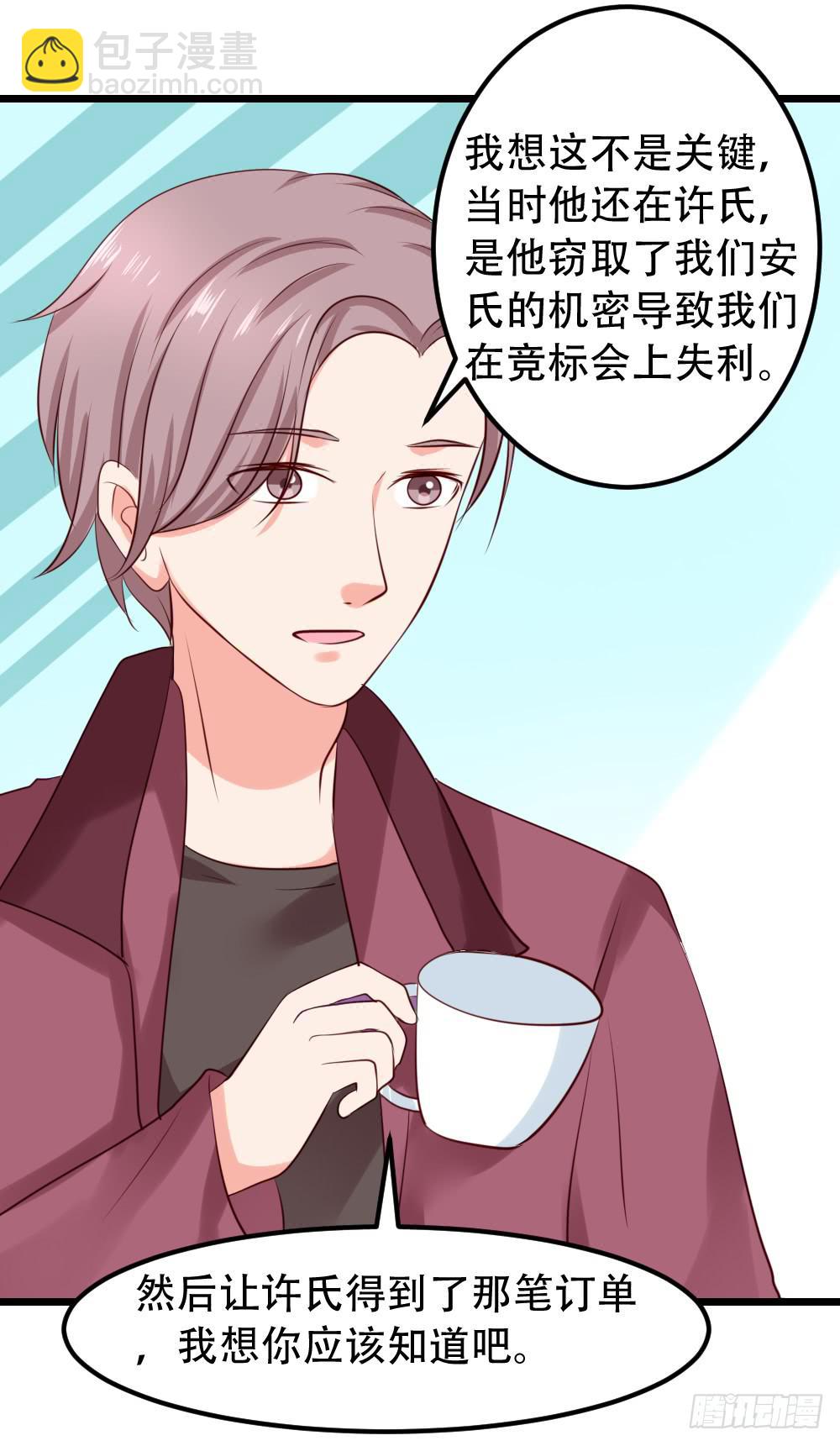 婚礼中止(1/2)-第94话
