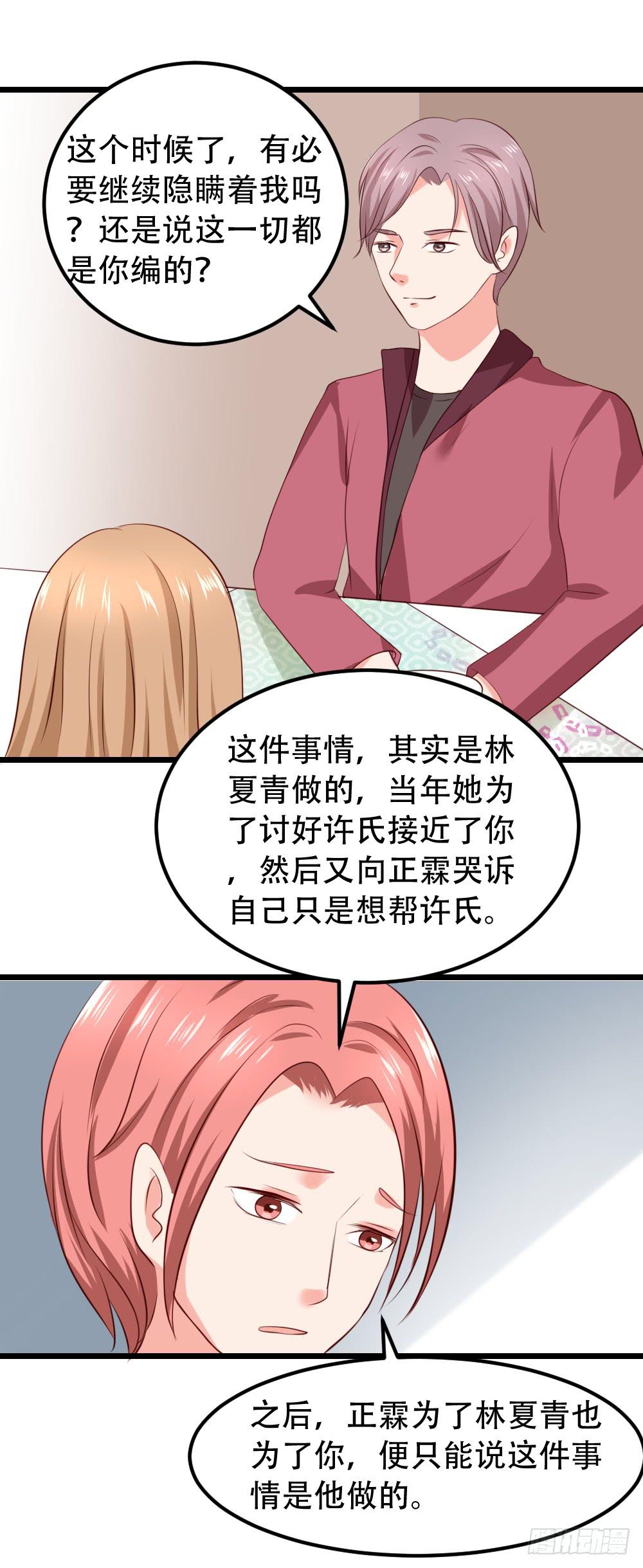 婚礼中止(1/2)-第94话