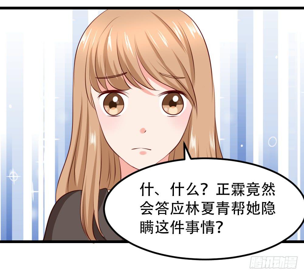 婚礼中止(1/2)-第94话
