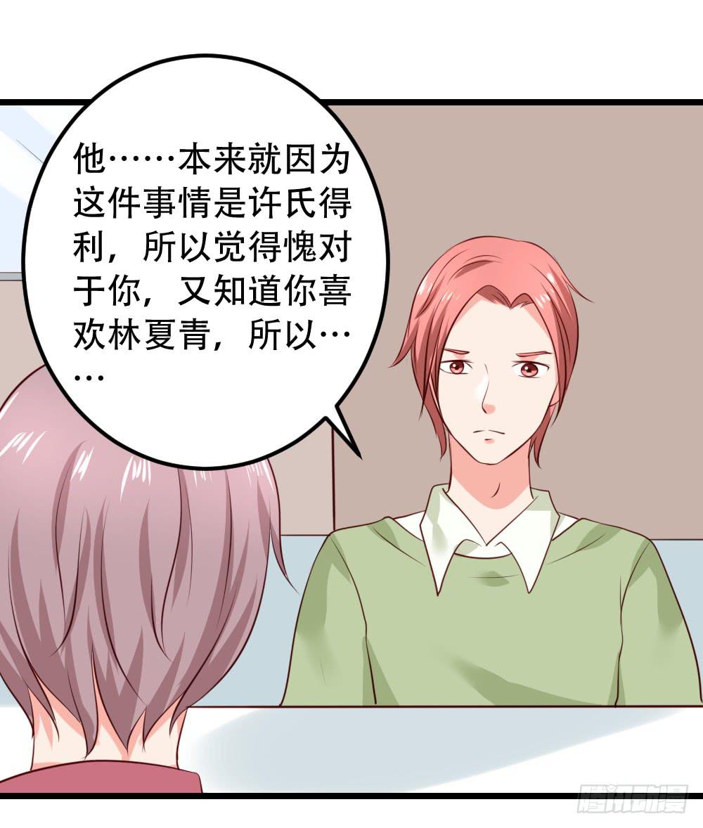 婚礼中止(1/2)-第94话