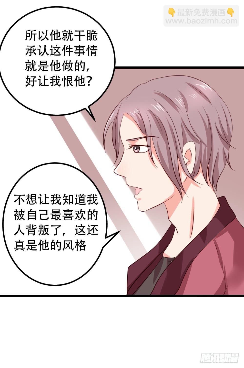 婚礼中止(1/2)-第94话