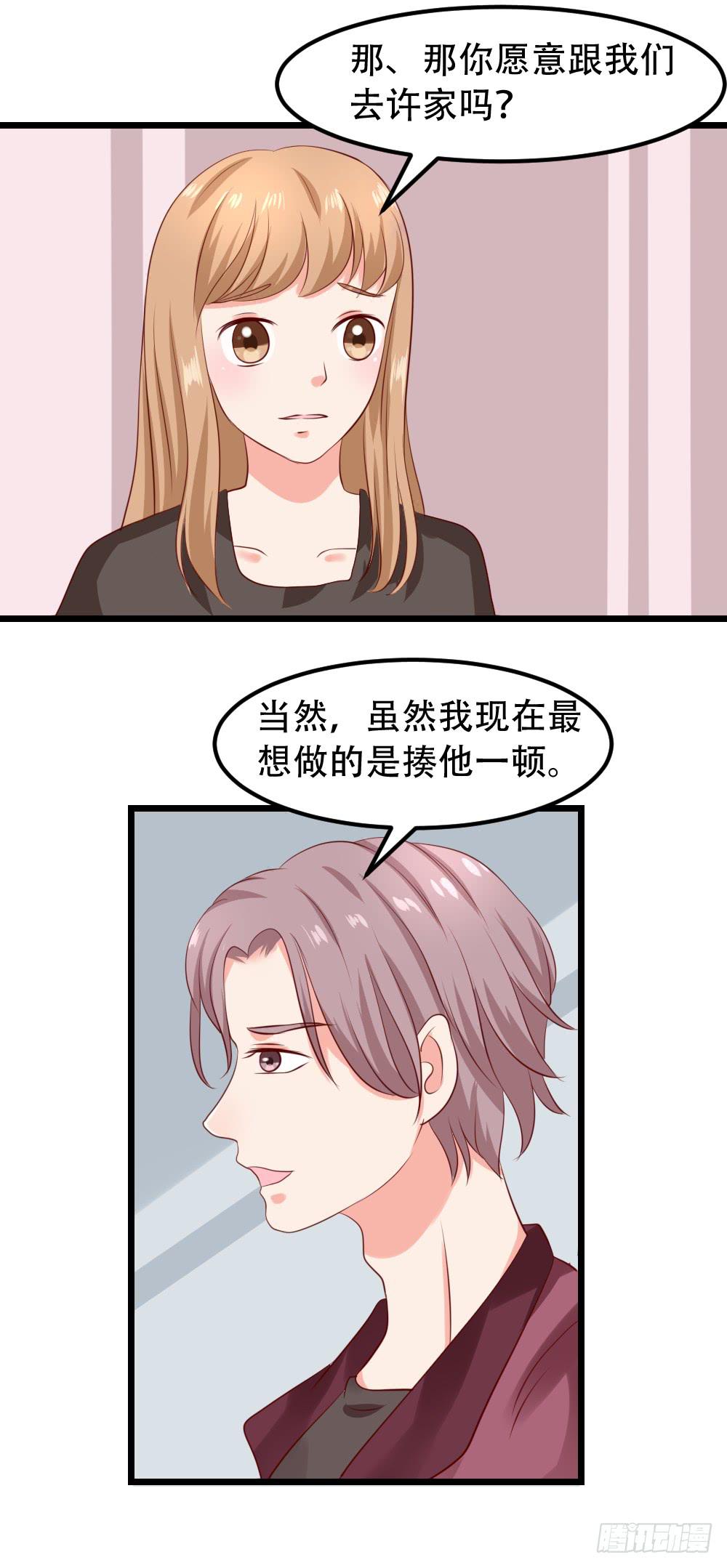 婚礼中止(1/2)-第94话