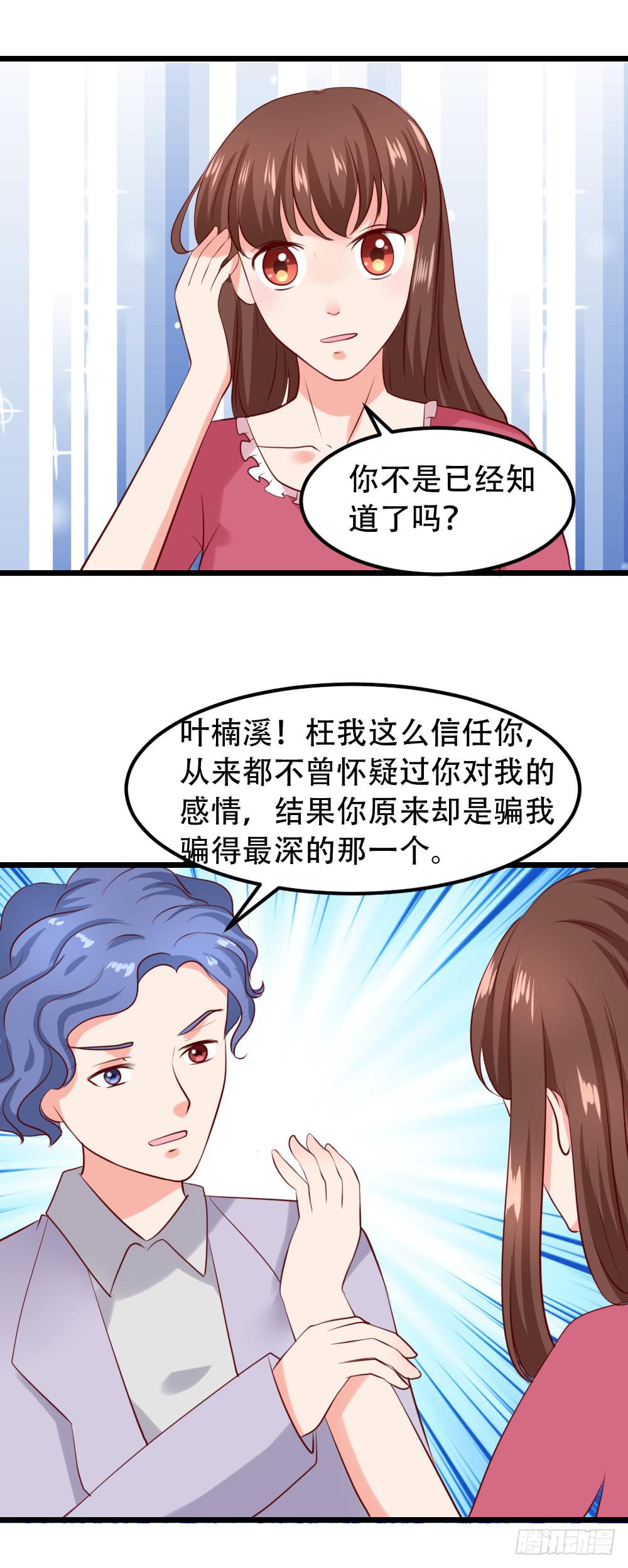 婚礼中止(1/2)-第94话