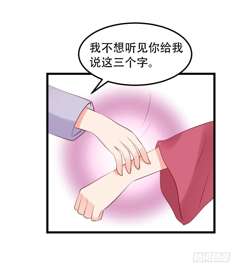 婚礼中止(1/2)-第94话