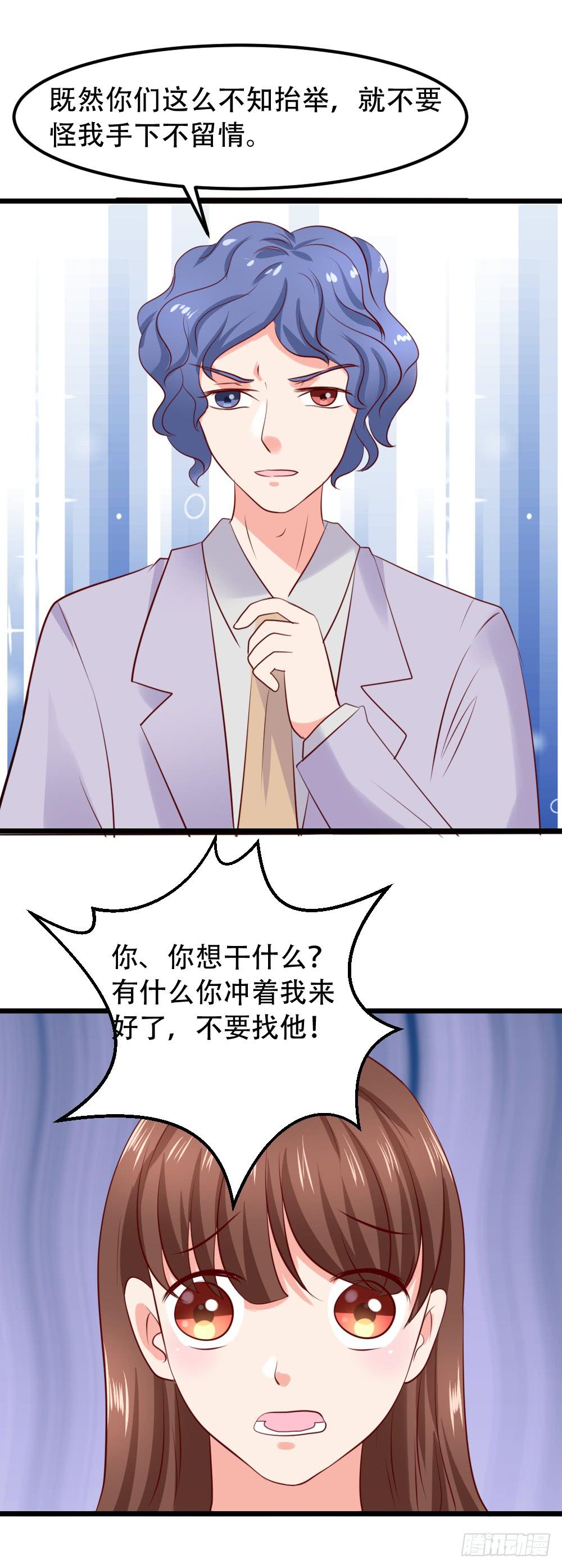 婚礼中止(1/2)-第94话