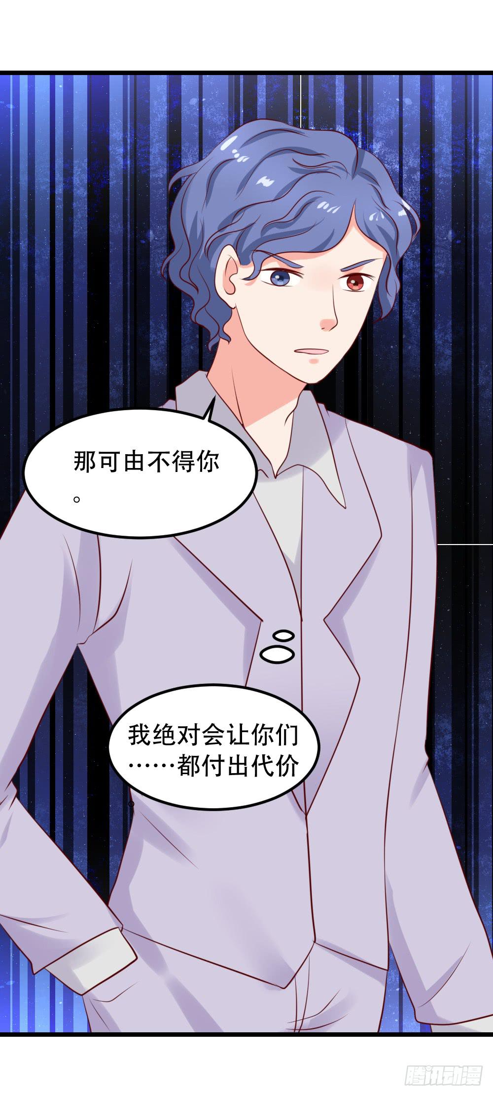 婚礼中止(1/2)-第94话
