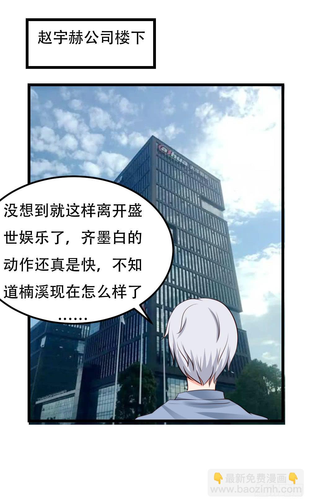 婚礼中止(1/2)-第94话