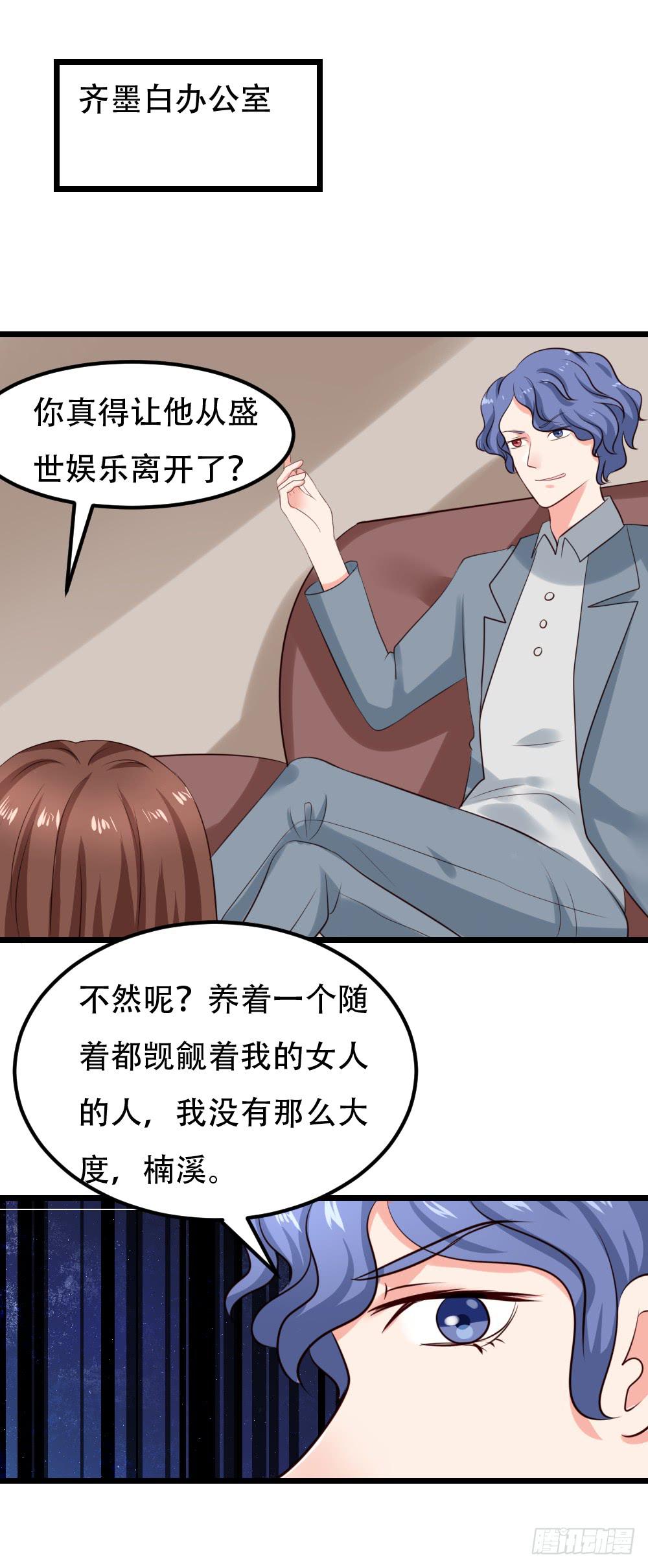 婚礼中止(1/2)-第94话