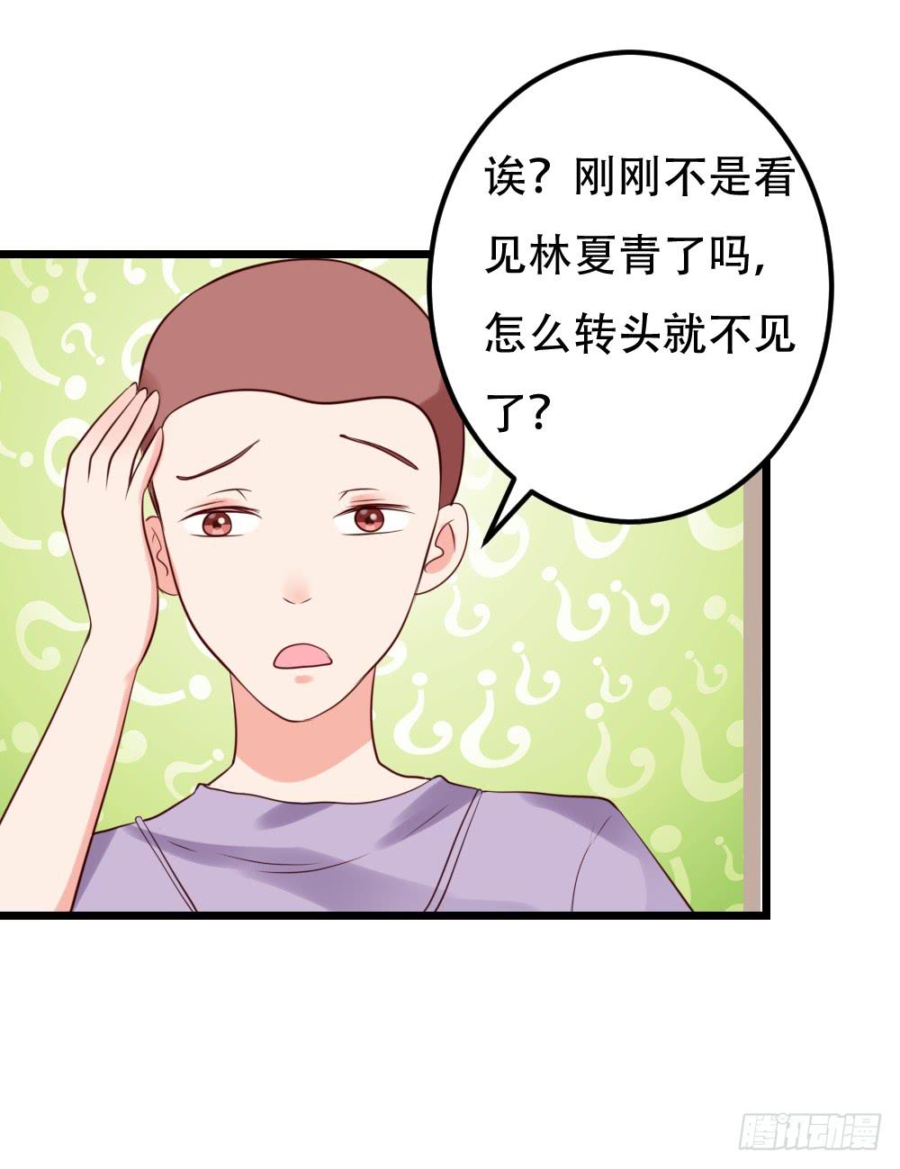 婚礼中止(1/2)-第94话