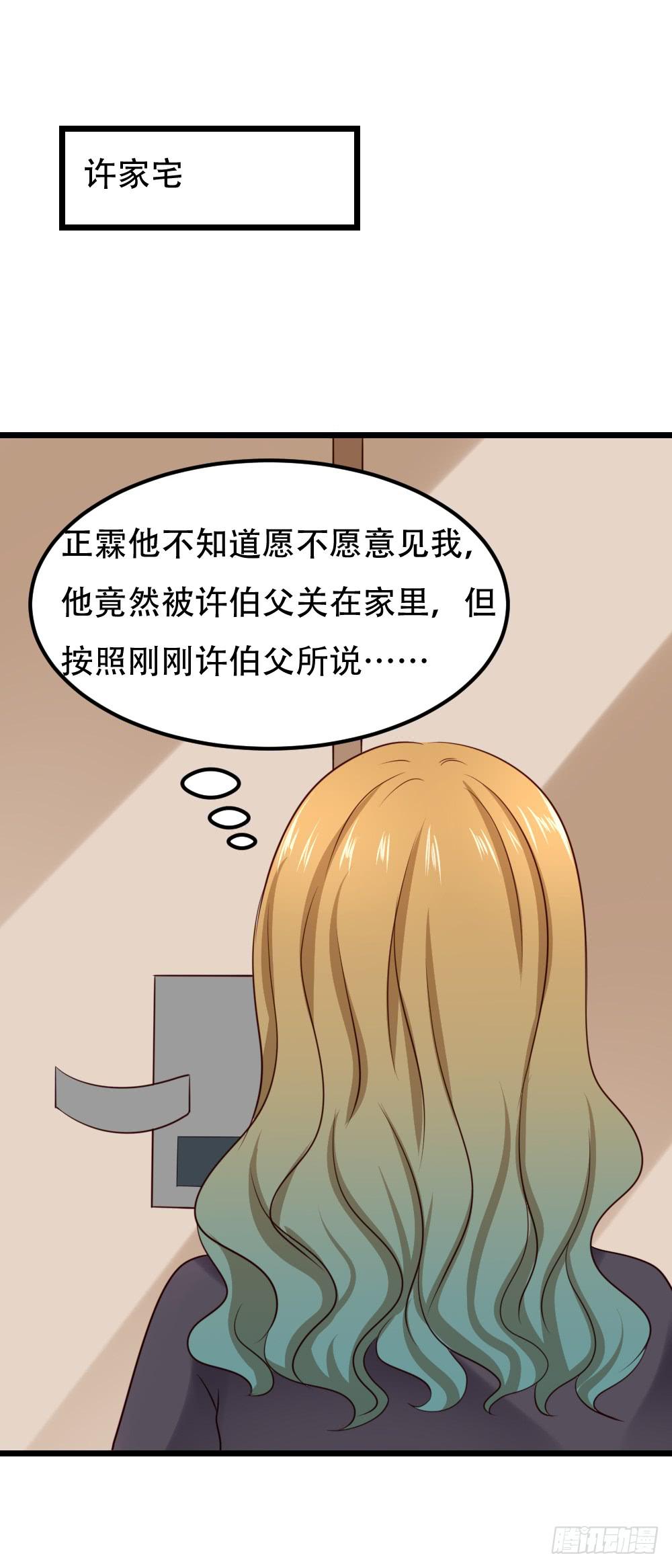 婚礼中止(1/2)-第94话