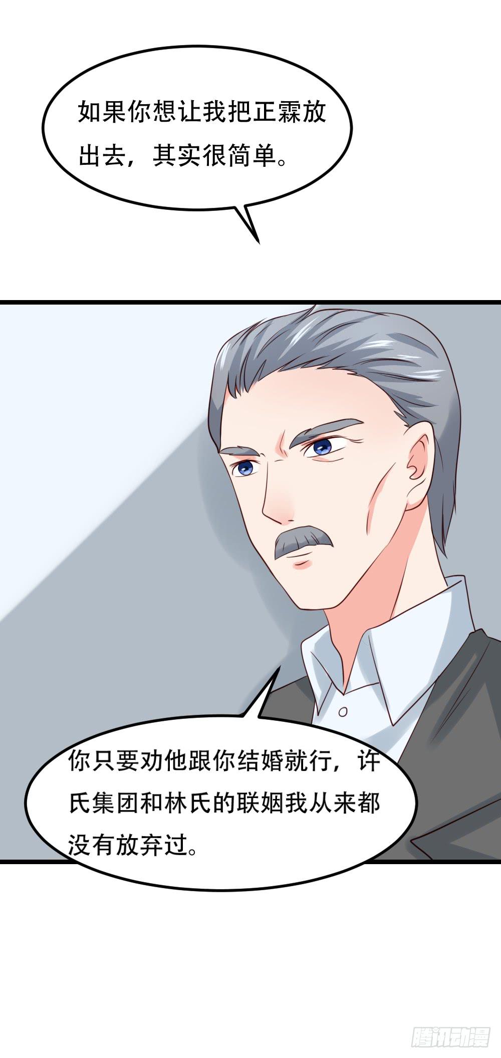 婚礼中止(1/2)-第94话