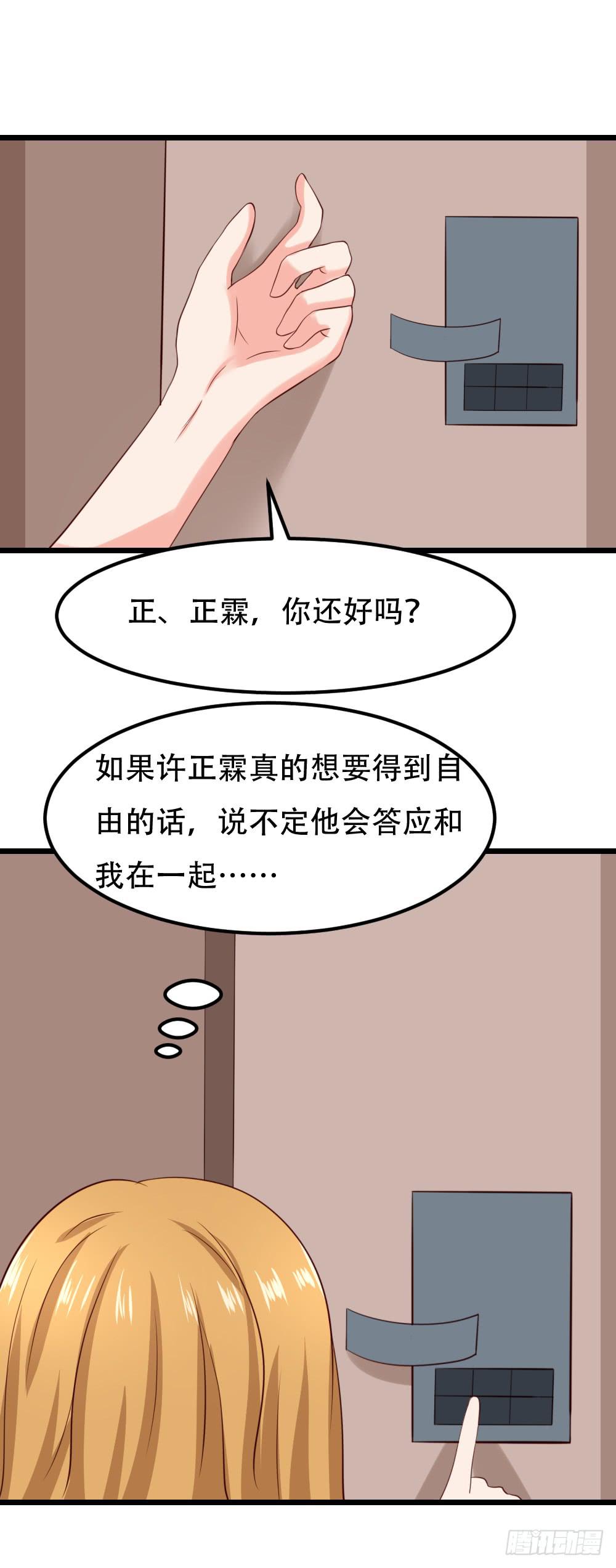 婚礼中止(1/2)-第94话