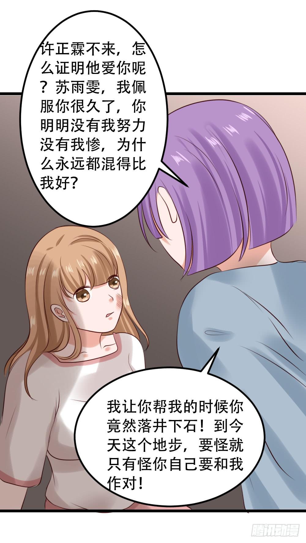 新的旅程(1/3)-第96话