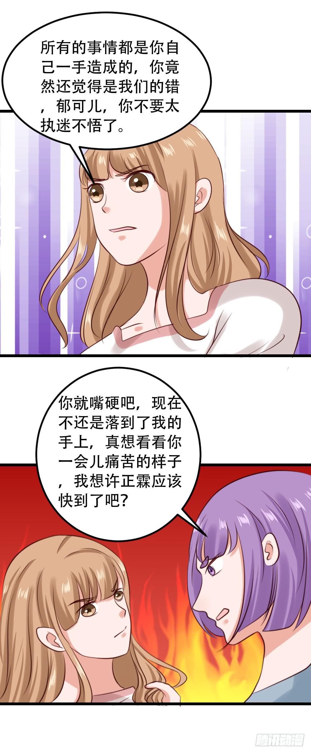 新的旅程(1/3)-第96话