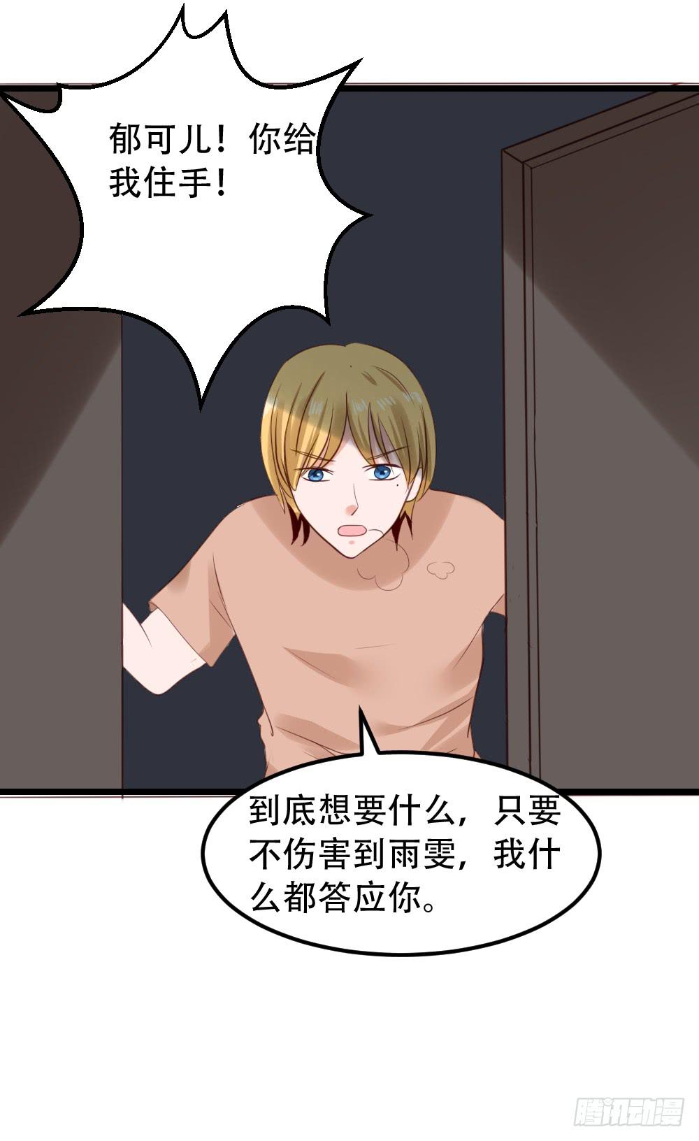新的旅程(1/3)-第96话