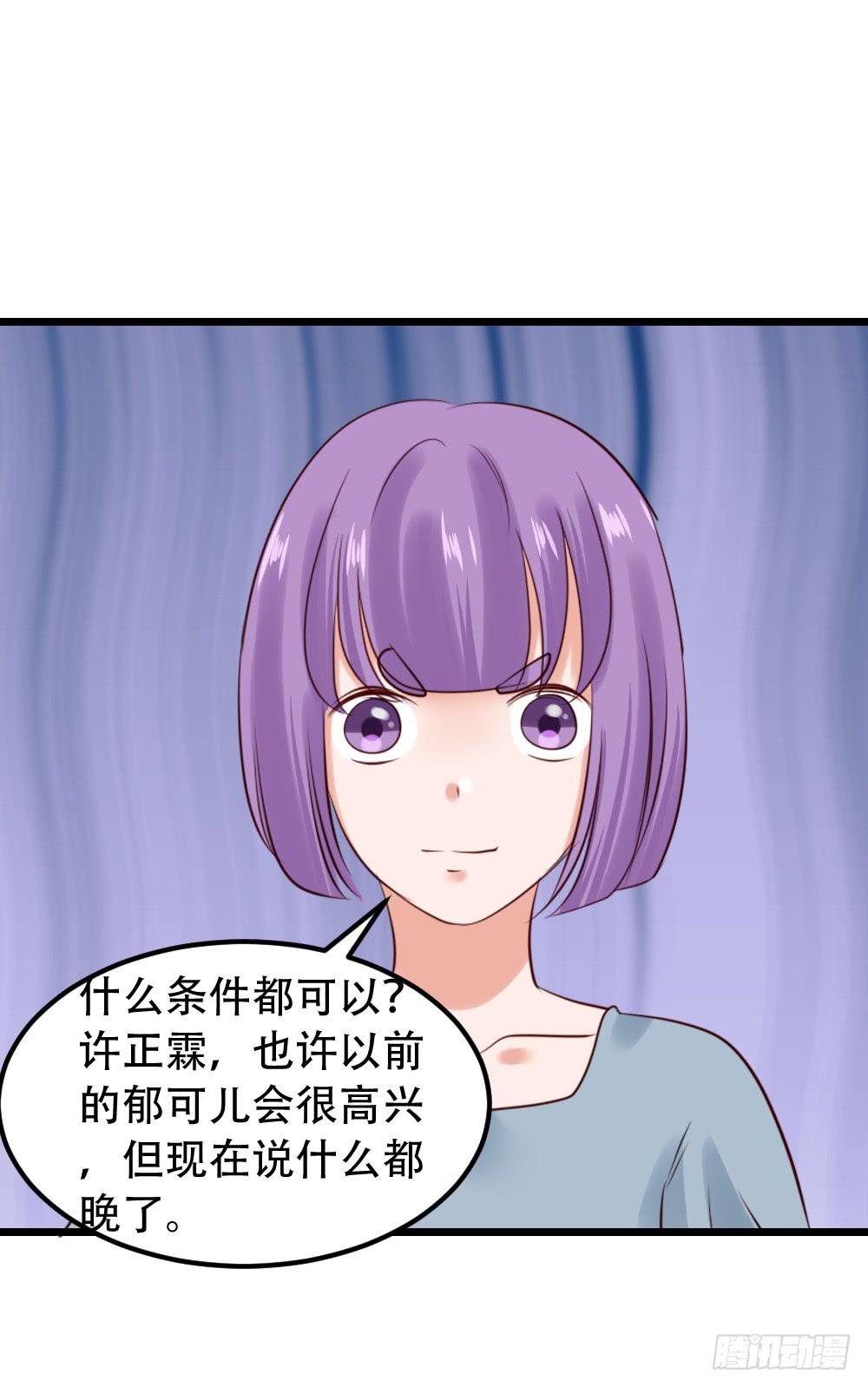 新的旅程(1/3)-第96话
