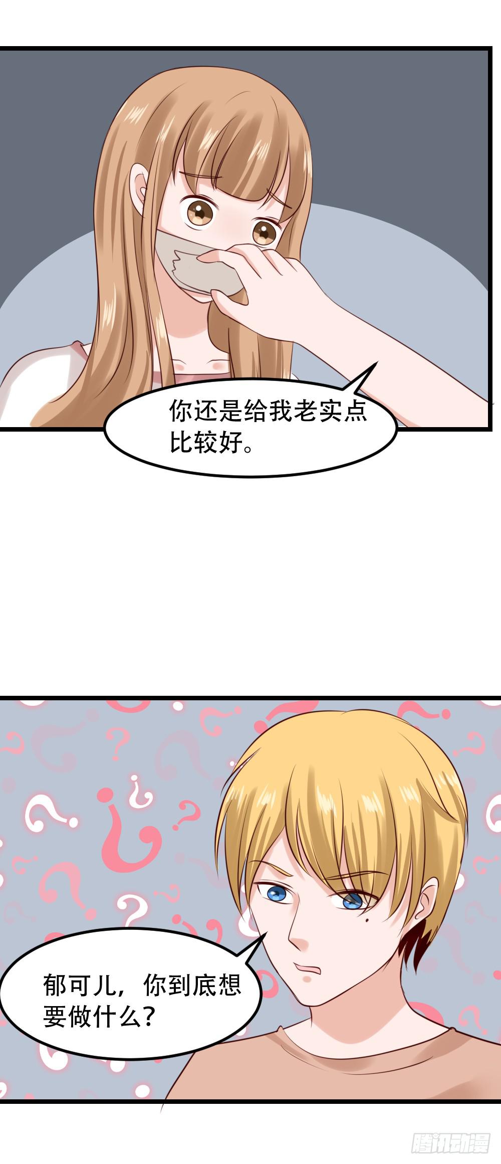 新的旅程(1/3)-第96话