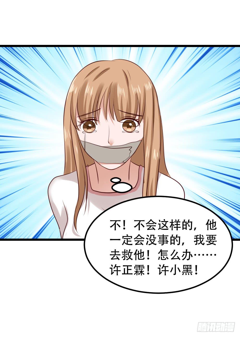 新的旅程(1/3)-第96话