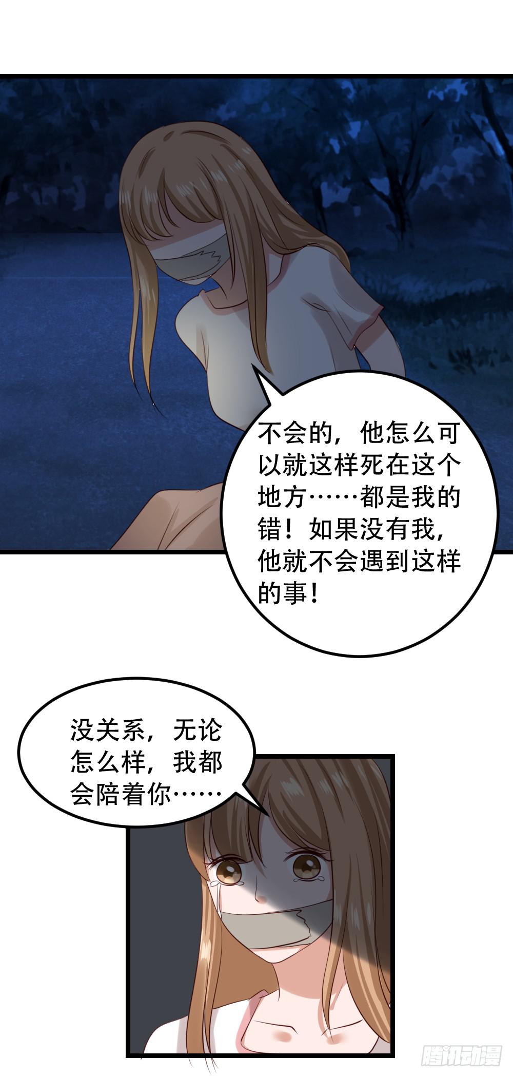 新的旅程(1/3)-第96话