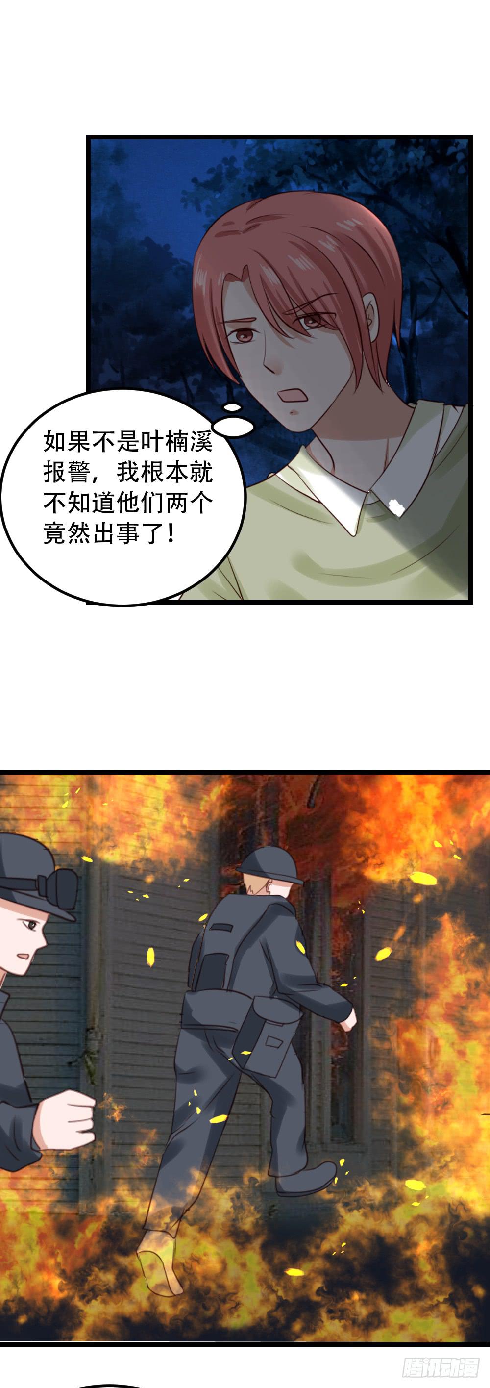 新的旅程(1/3)-第96话