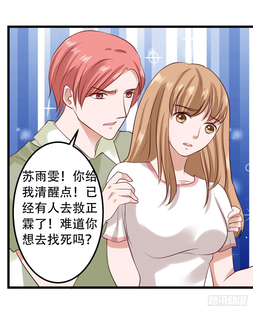 新的旅程(1/3)-第96话