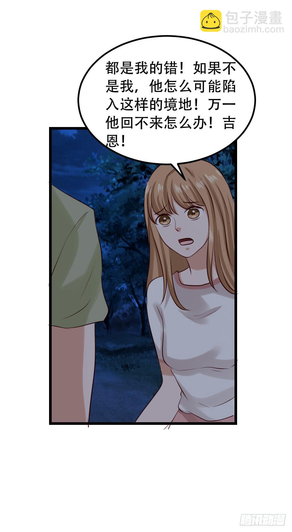 新的旅程(1/3)-第96话