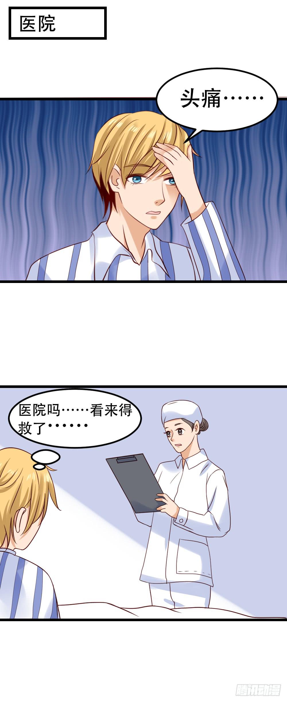 新的旅程(1/3)-第96话