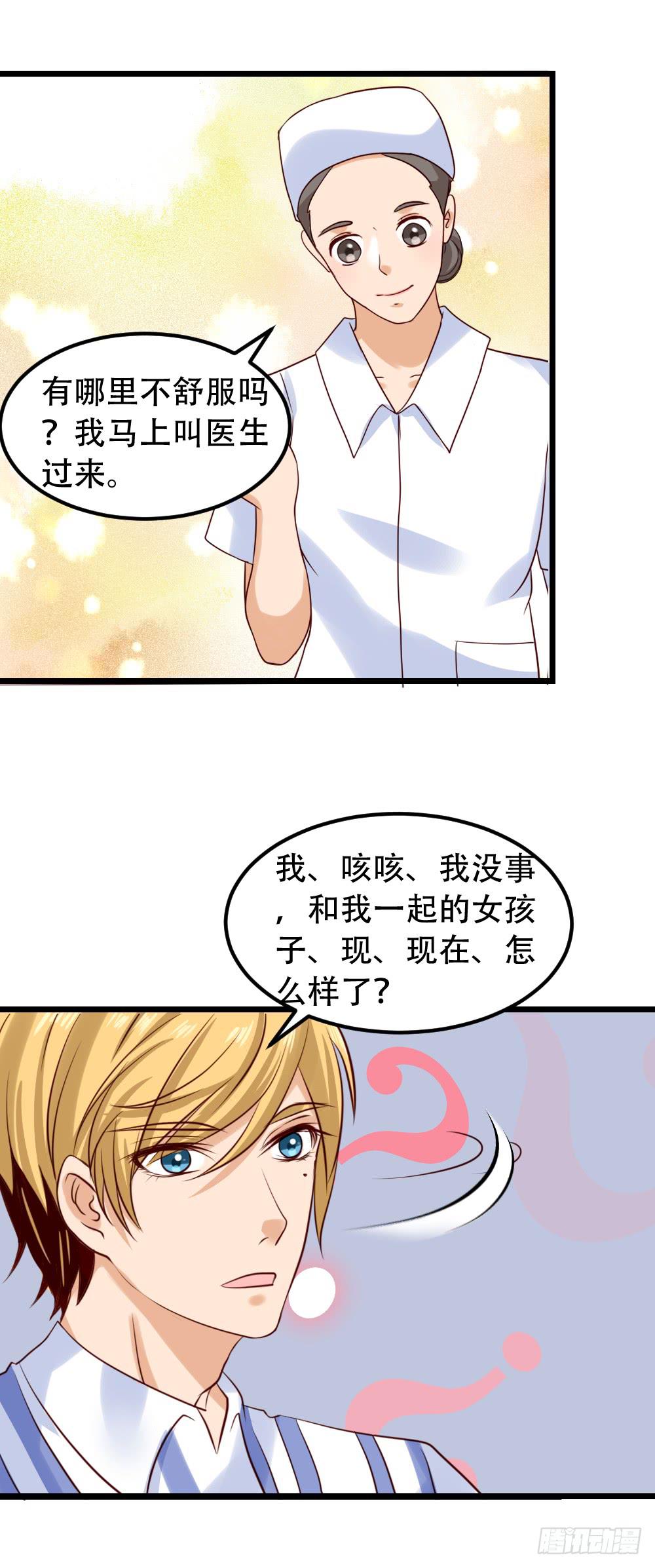 新的旅程(1/3)-第96话