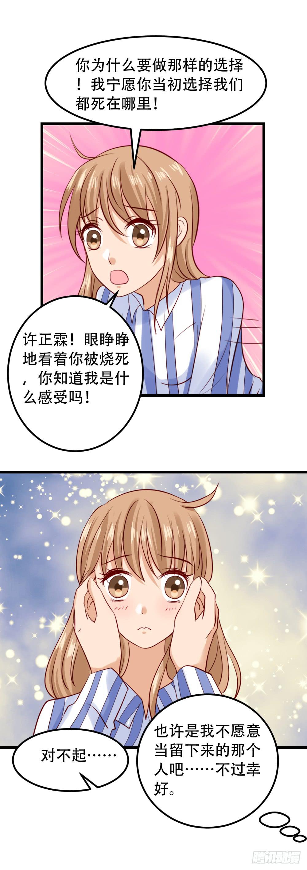 新的旅程(1/3)-第96话