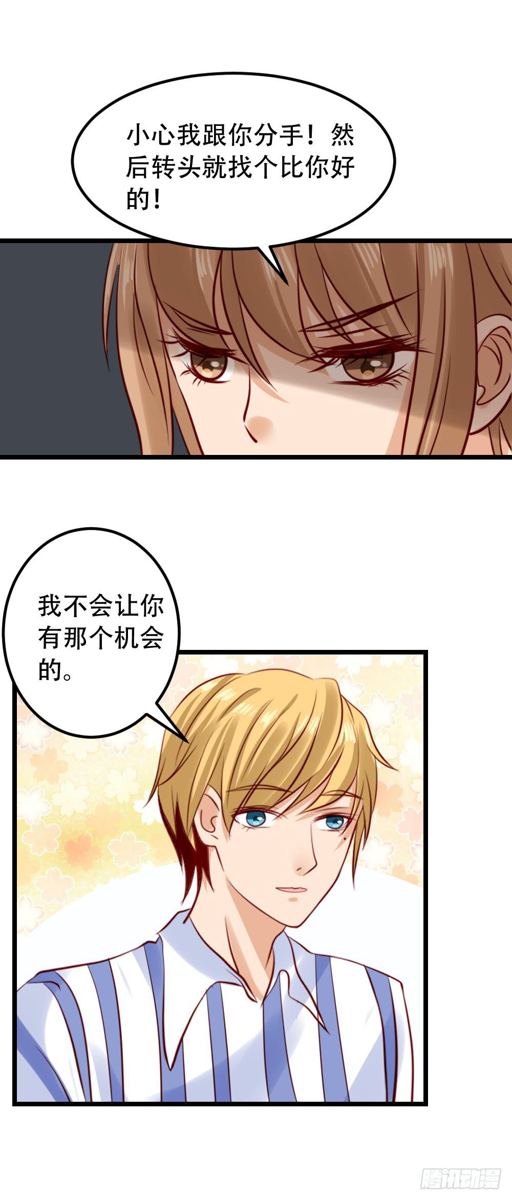 新的旅程(1/3)-第96话