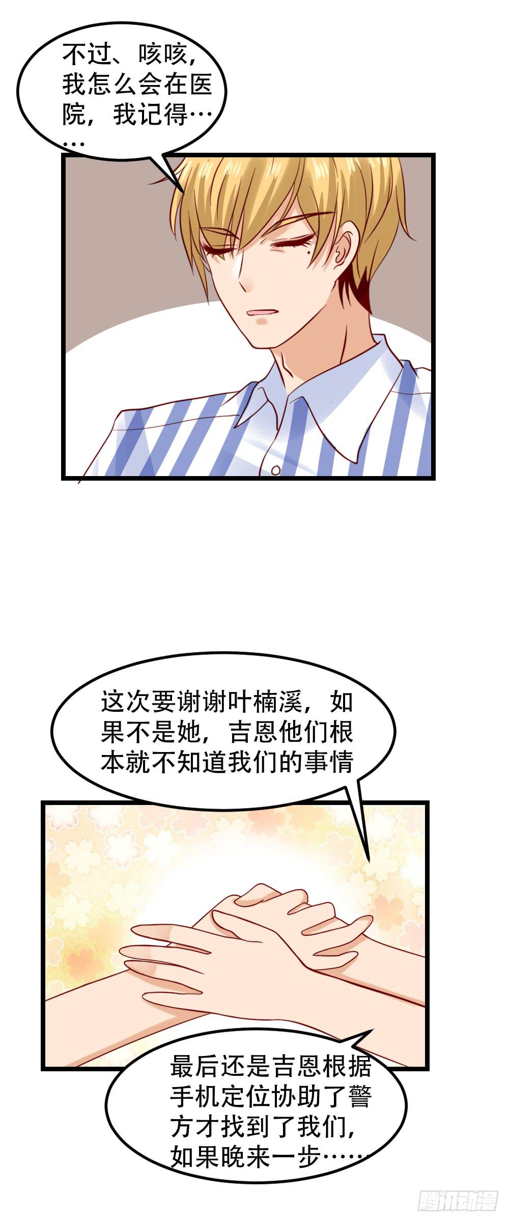新的旅程(1/3)-第96话