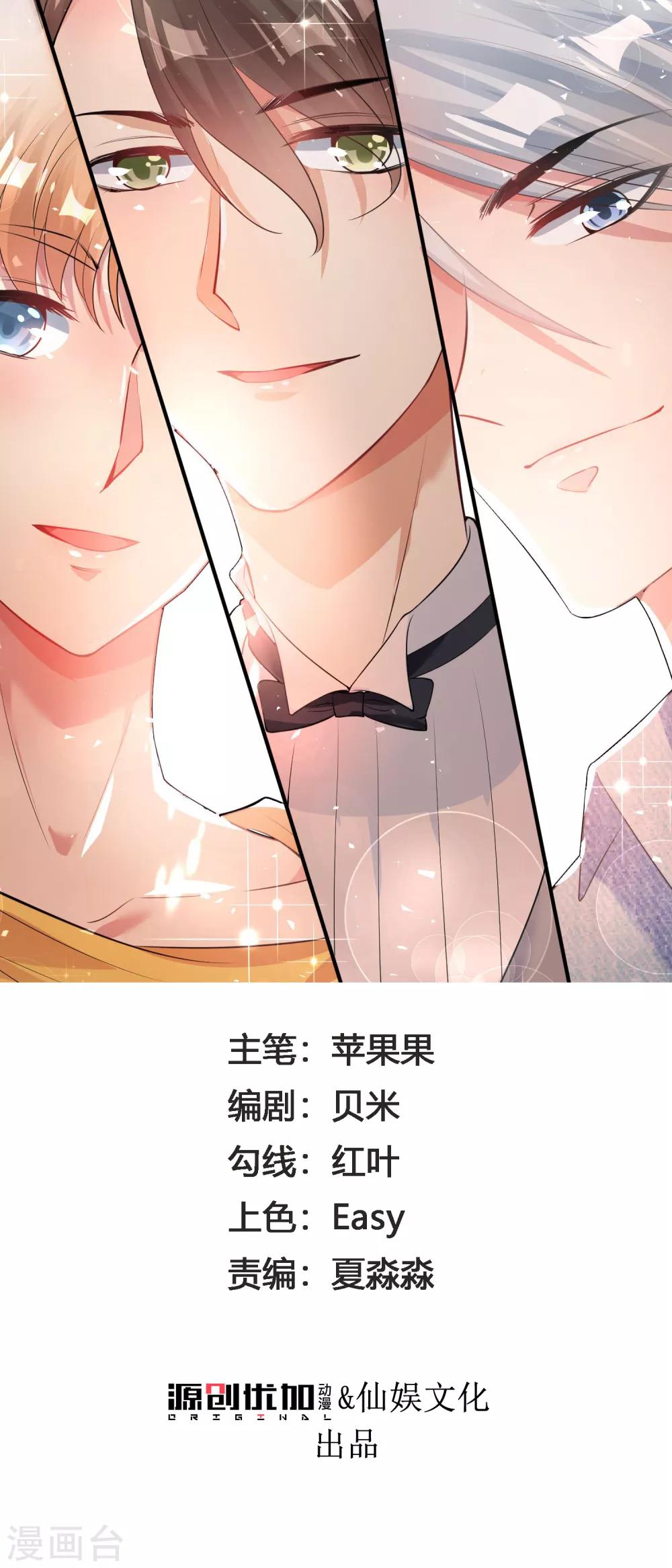 第2话 学长成了顶头上司&hellip;&hellip;-第2话