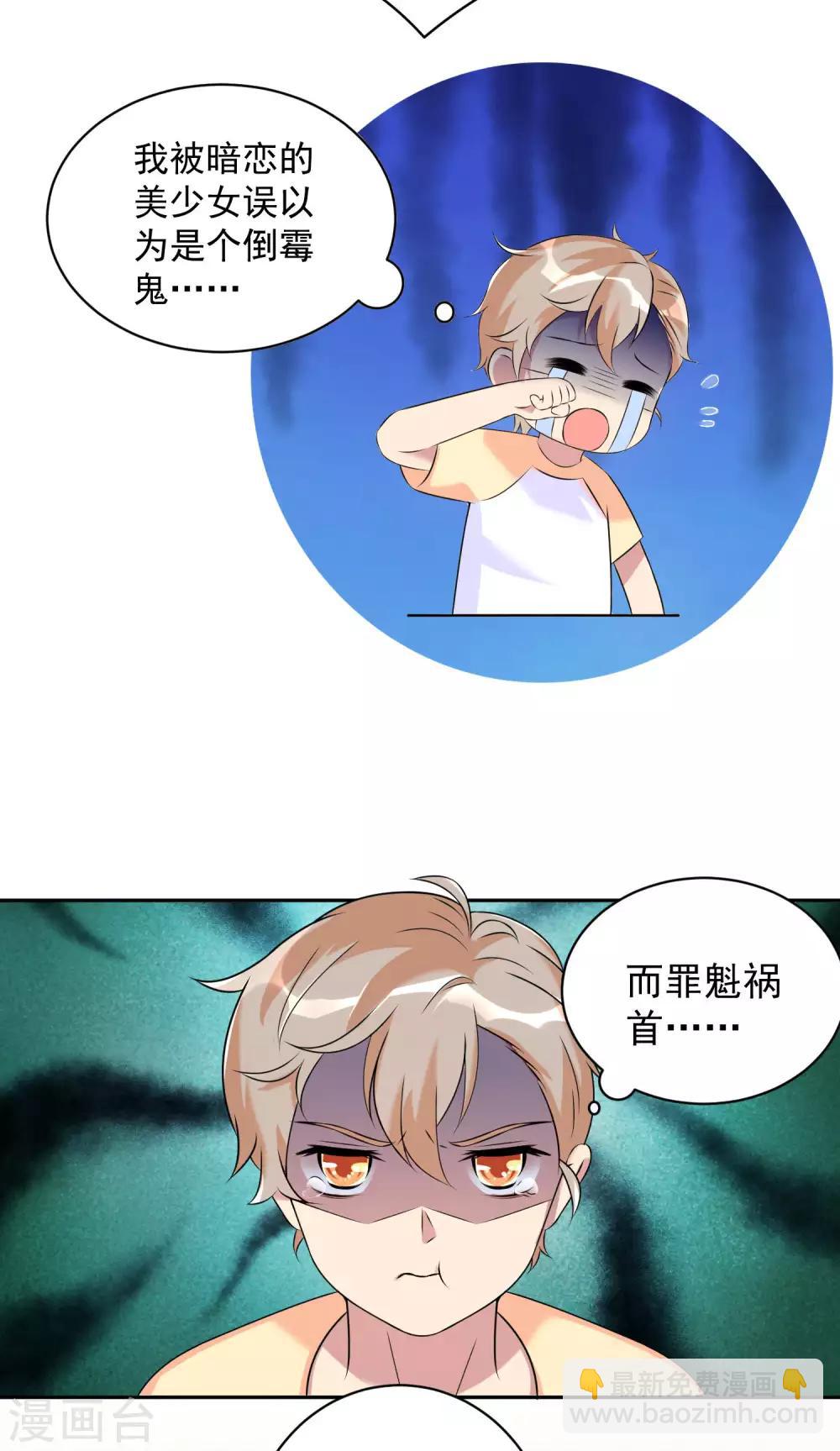 第2话 学长成了顶头上司&hellip;&hellip;-第2话