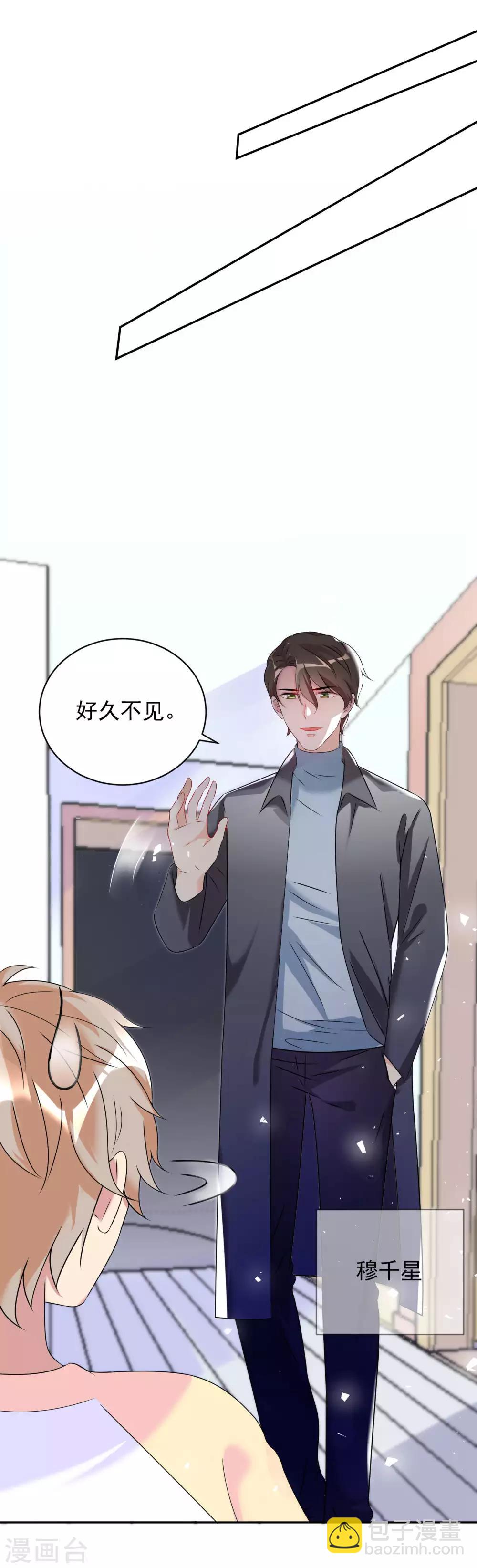 第2话 学长成了顶头上司&hellip;&hellip;-第2话