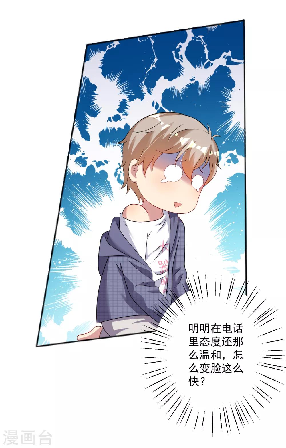 第11话 谁是有心人？-第12话