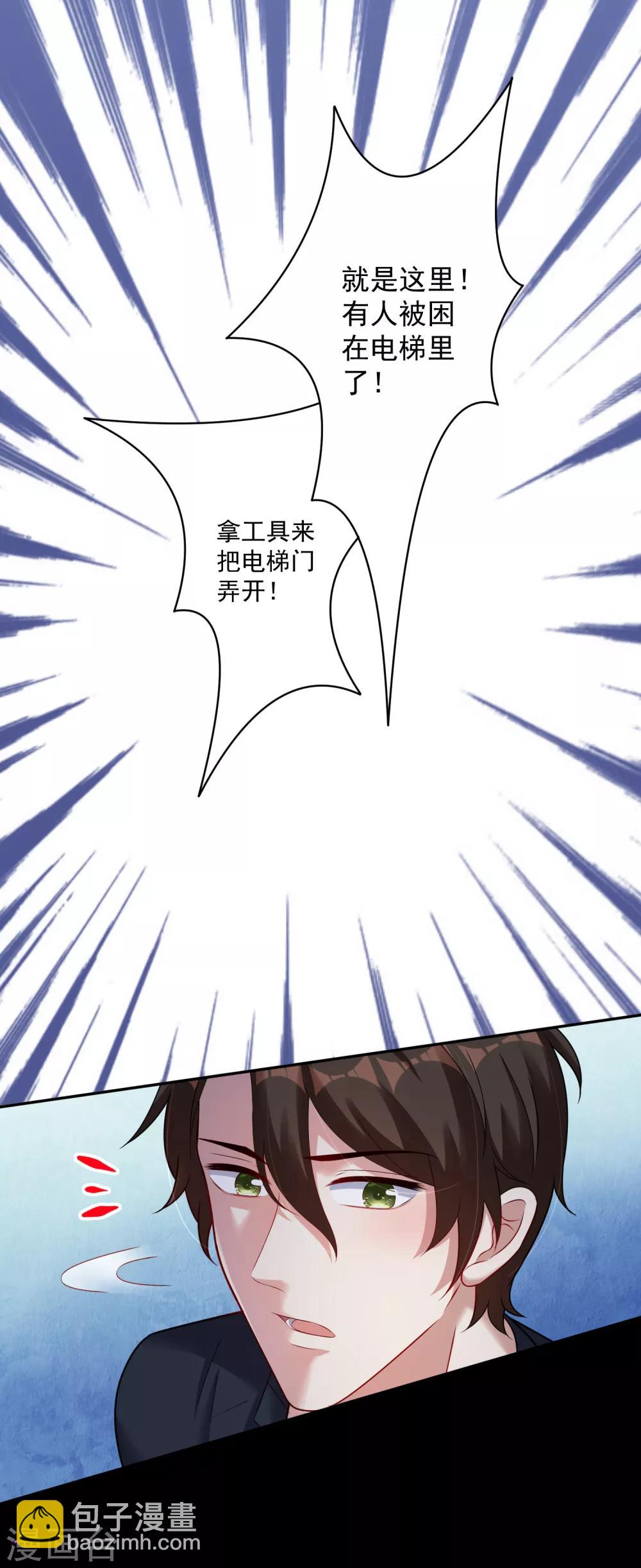 第13话 电梯一夜-第14话
