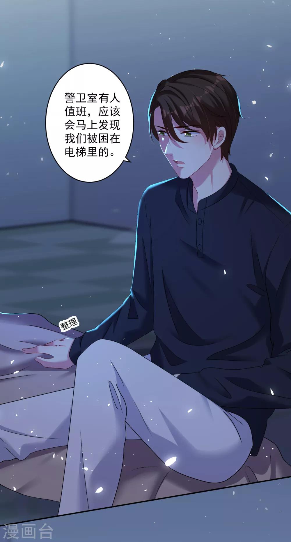 第13话 电梯一夜-第14话