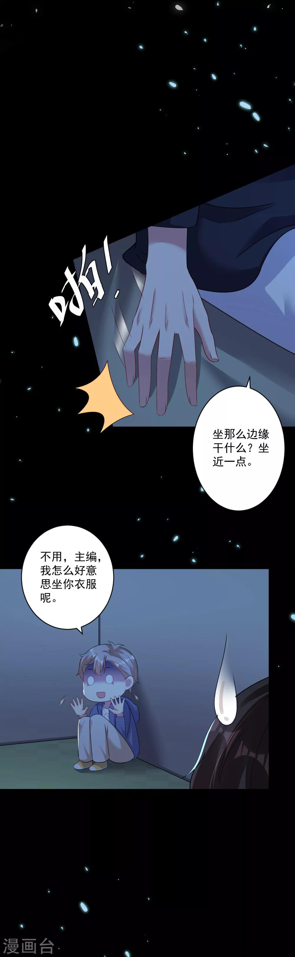 第13话 电梯一夜-第14话