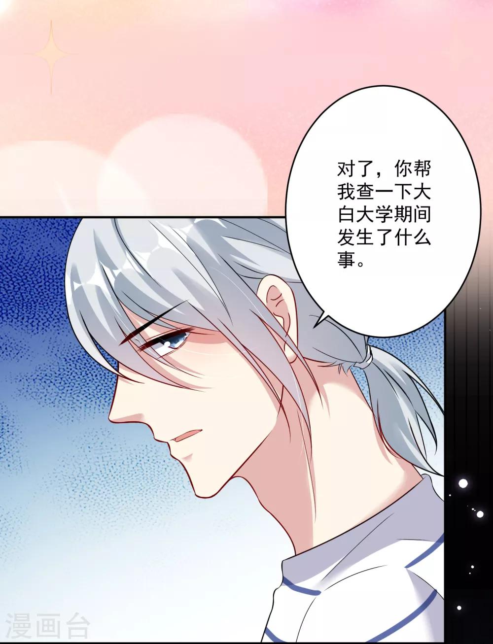 第15话 池凛居然是！！！-第16话