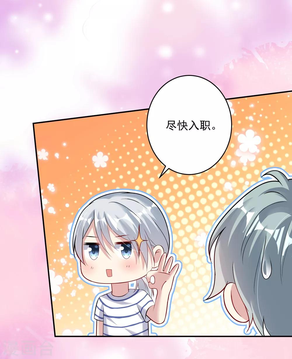 第15话 池凛居然是！！！-第16话