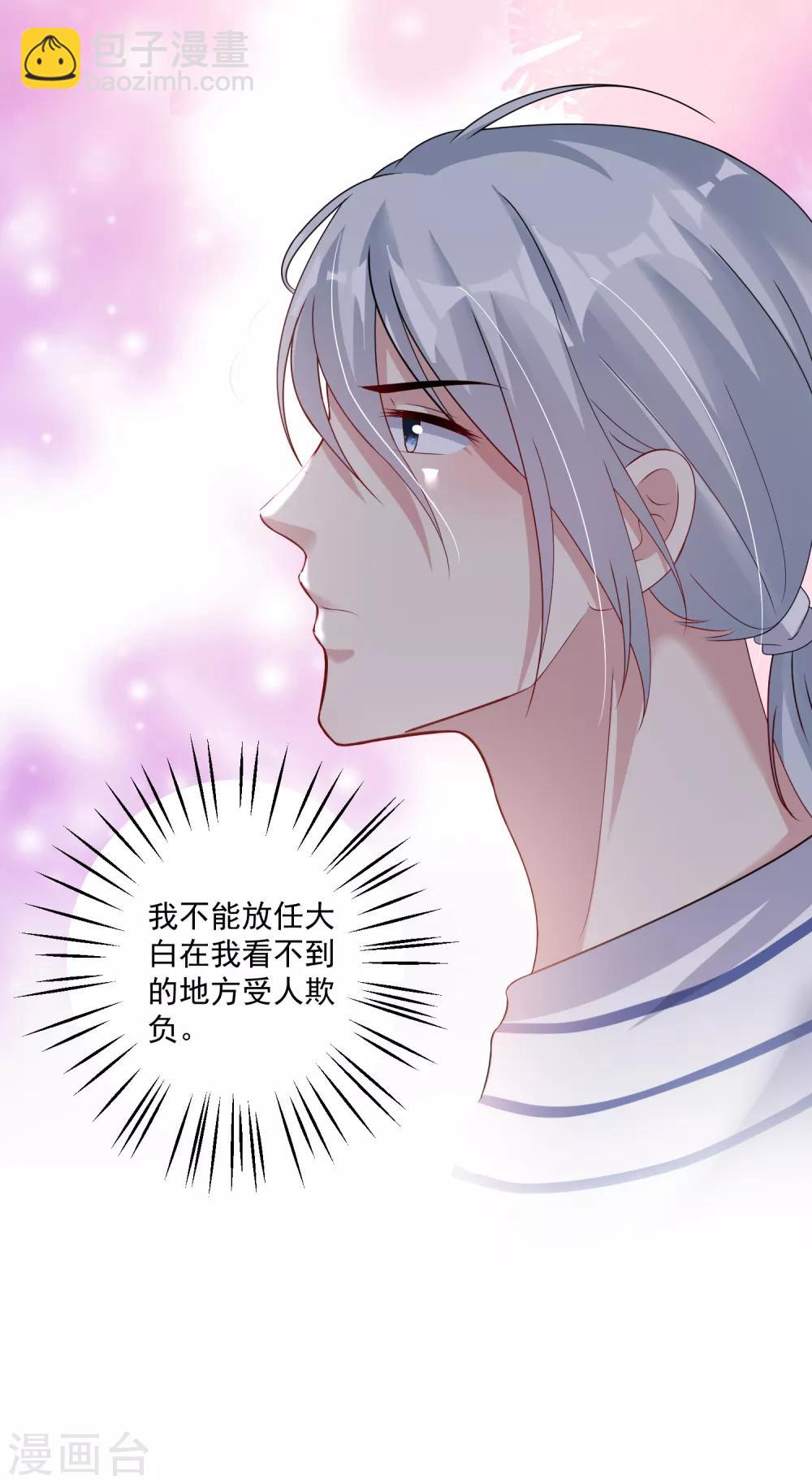 第15话 池凛居然是！！！-第16话
