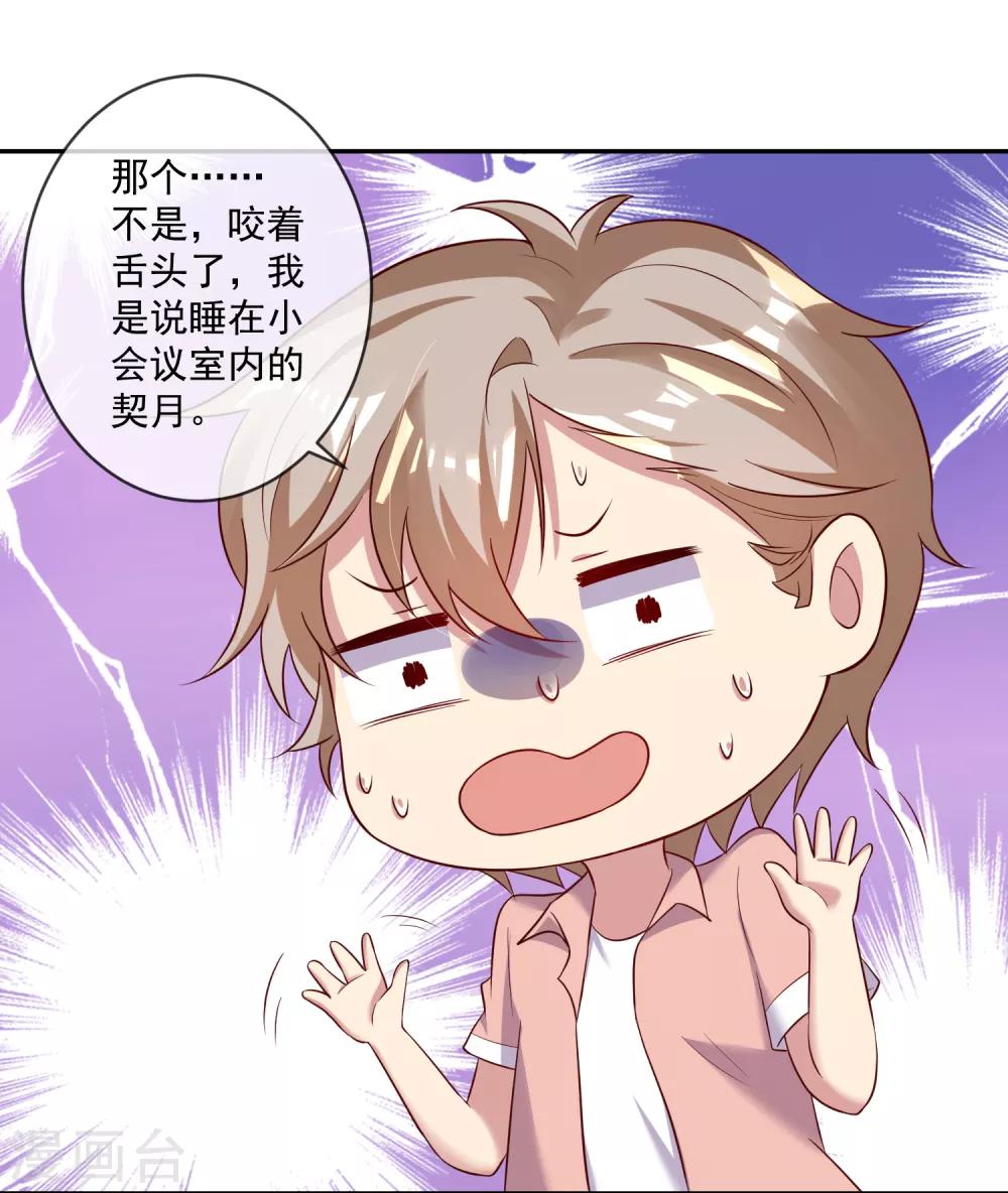 第18话 我会替你解决任何问题-第20话