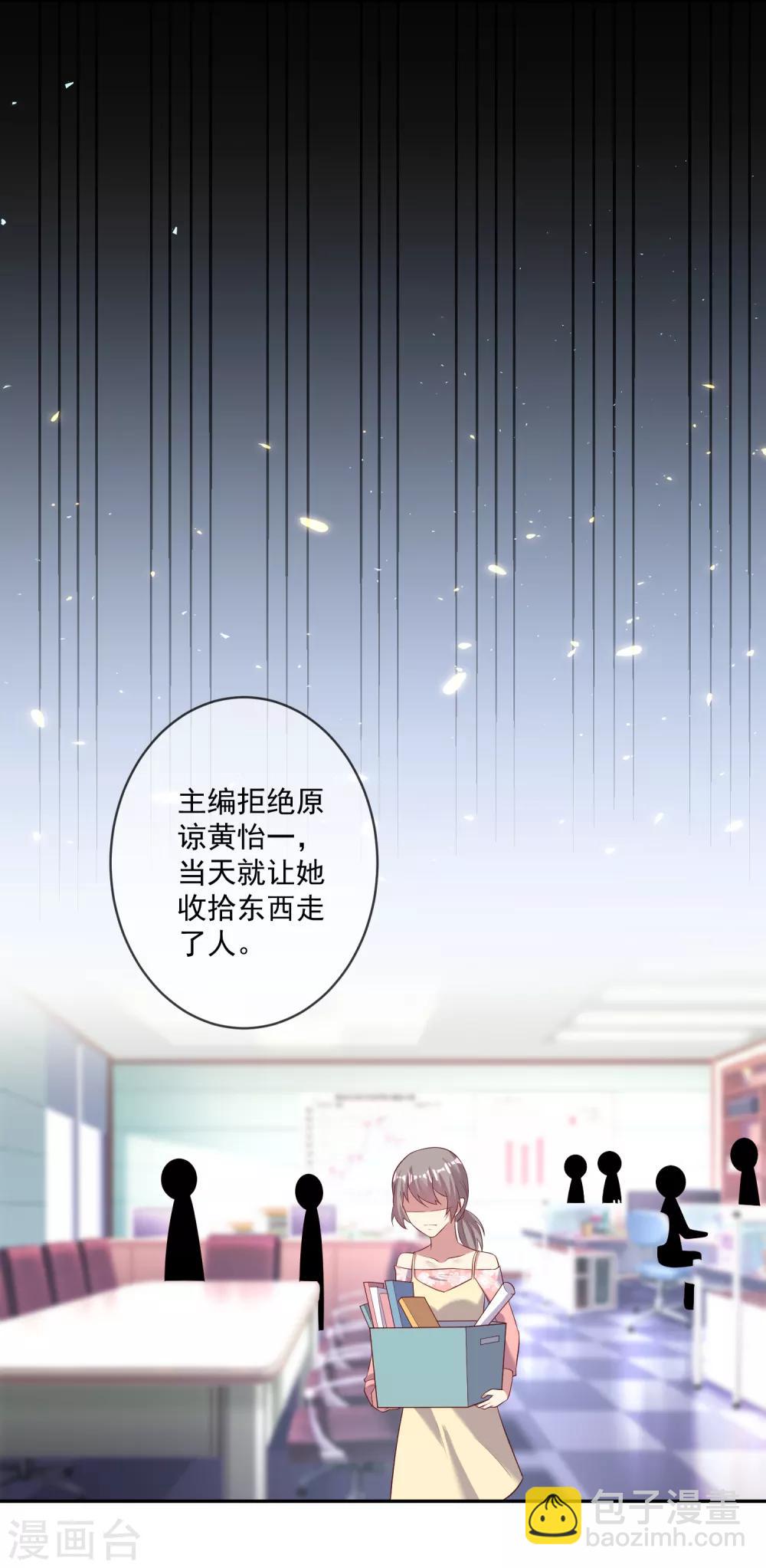 第18话 我会替你解决任何问题-第20话